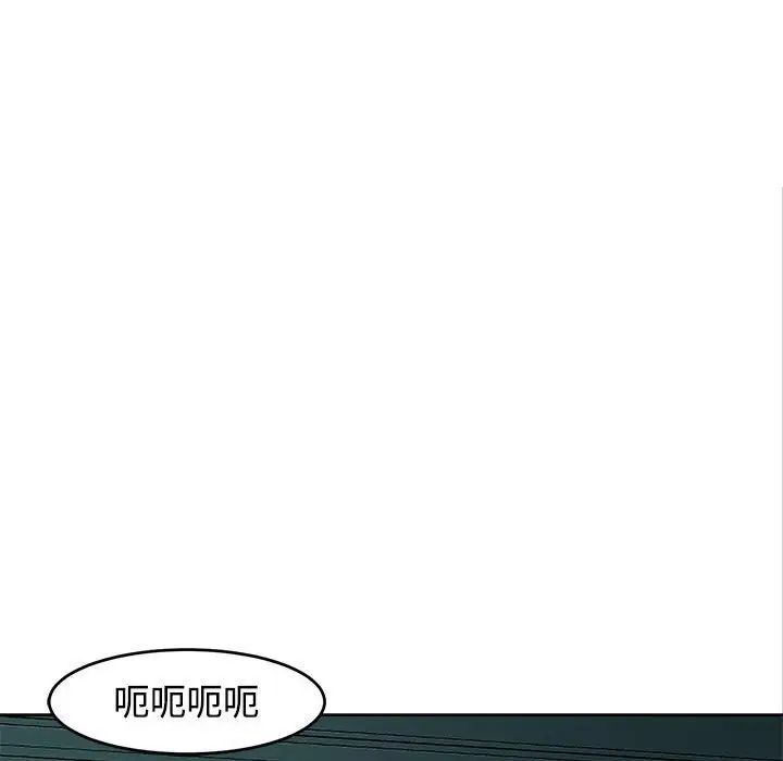 《我的女儿就拜托你了》漫画最新章节第22话免费下拉式在线观看章节第【90】张图片