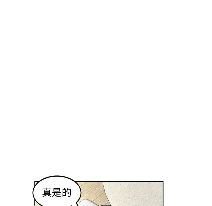 《我的女儿就拜托你了》漫画最新章节第22话免费下拉式在线观看章节第【85】张图片