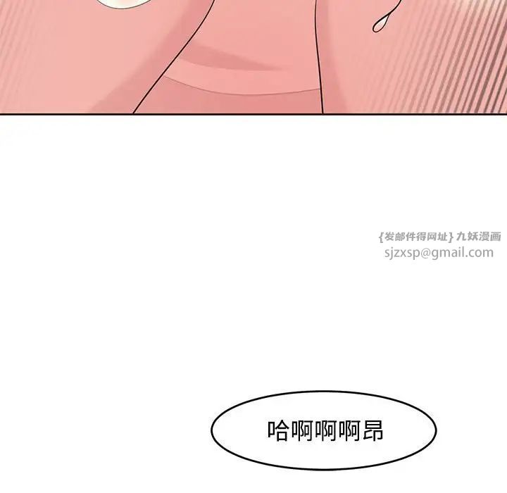 《我的女儿就拜托你了》漫画最新章节第22话免费下拉式在线观看章节第【70】张图片