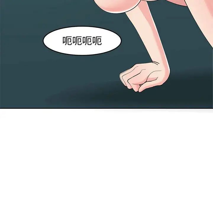 《我的女儿就拜托你了》漫画最新章节第22话免费下拉式在线观看章节第【92】张图片