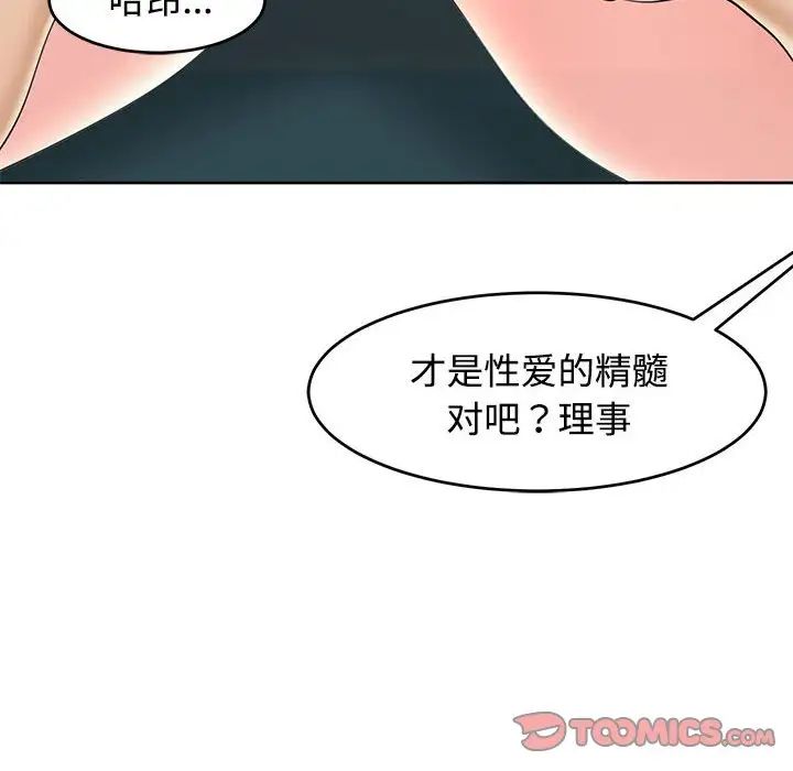 《我的女儿就拜托你了》漫画最新章节第22话免费下拉式在线观看章节第【27】张图片