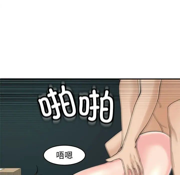 《我的女儿就拜托你了》漫画最新章节第22话免费下拉式在线观看章节第【78】张图片