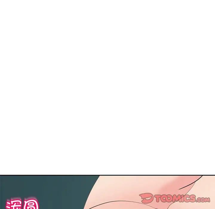 《我的女儿就拜托你了》漫画最新章节第22话免费下拉式在线观看章节第【15】张图片