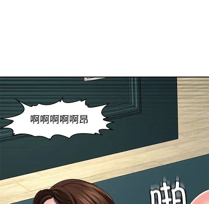 《我的女儿就拜托你了》漫画最新章节第22话免费下拉式在线观看章节第【71】张图片