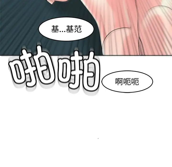 《我的女儿就拜托你了》漫画最新章节第22话免费下拉式在线观看章节第【82】张图片