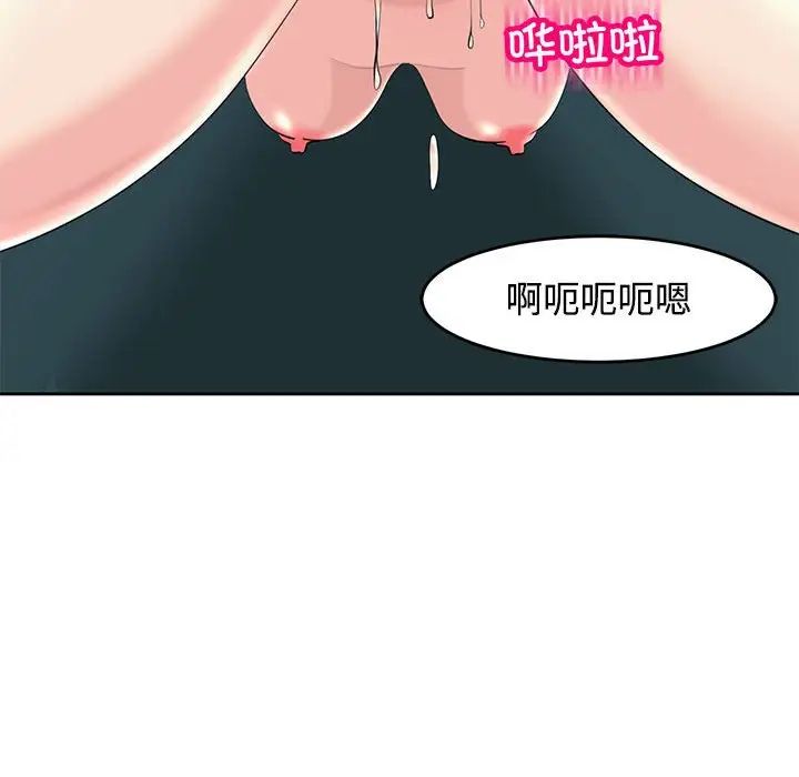 《我的女儿就拜托你了》漫画最新章节第22话免费下拉式在线观看章节第【95】张图片