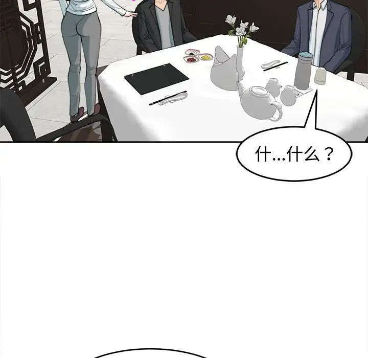 《我的女儿就拜托你了》漫画最新章节第23话免费下拉式在线观看章节第【83】张图片