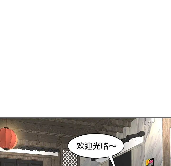 《我的女儿就拜托你了》漫画最新章节第23话免费下拉式在线观看章节第【59】张图片