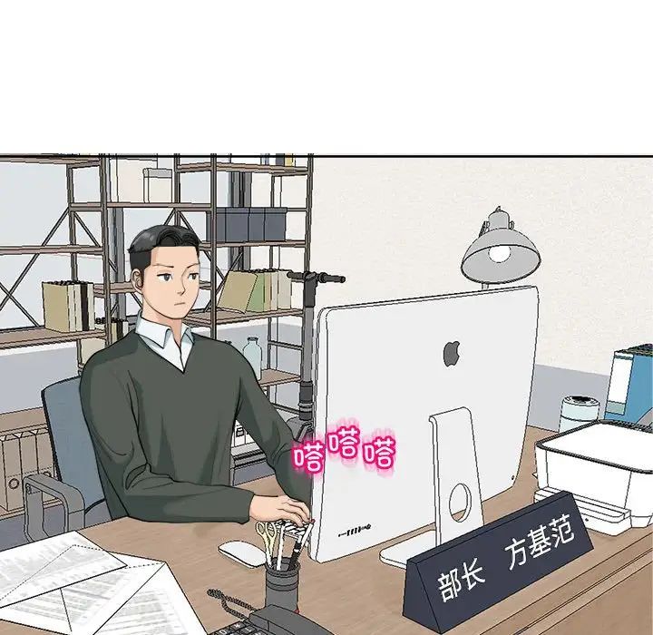 《我的女儿就拜托你了》漫画最新章节第23话免费下拉式在线观看章节第【46】张图片