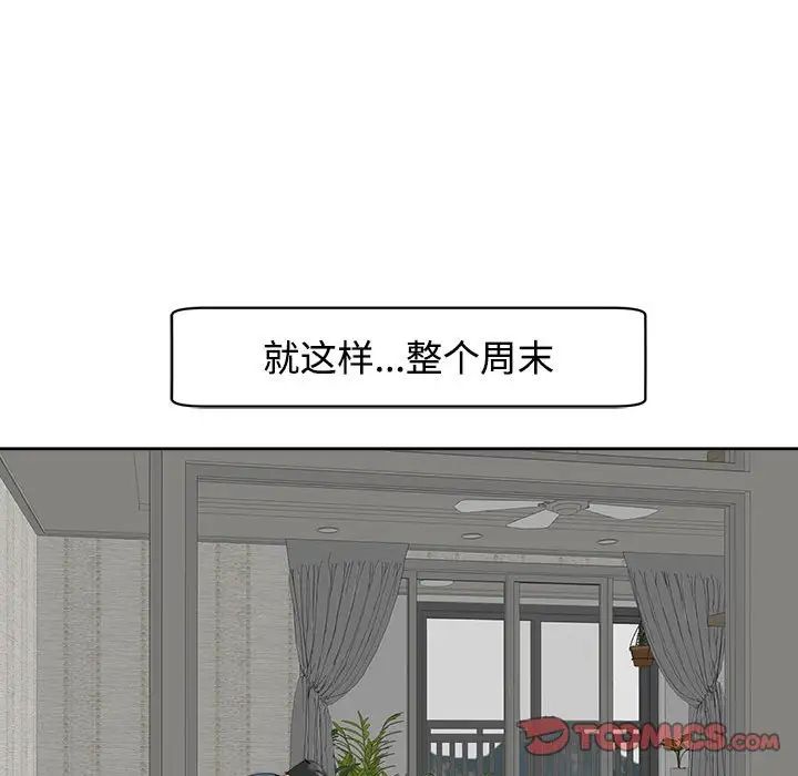 《我的女儿就拜托你了》漫画最新章节第23话免费下拉式在线观看章节第【42】张图片