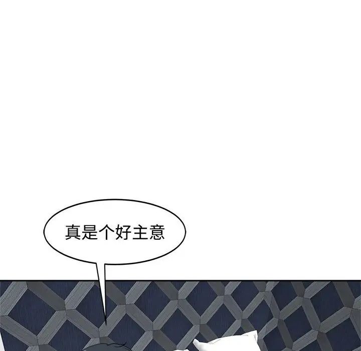 《我的女儿就拜托你了》漫画最新章节第23话免费下拉式在线观看章节第【7】张图片