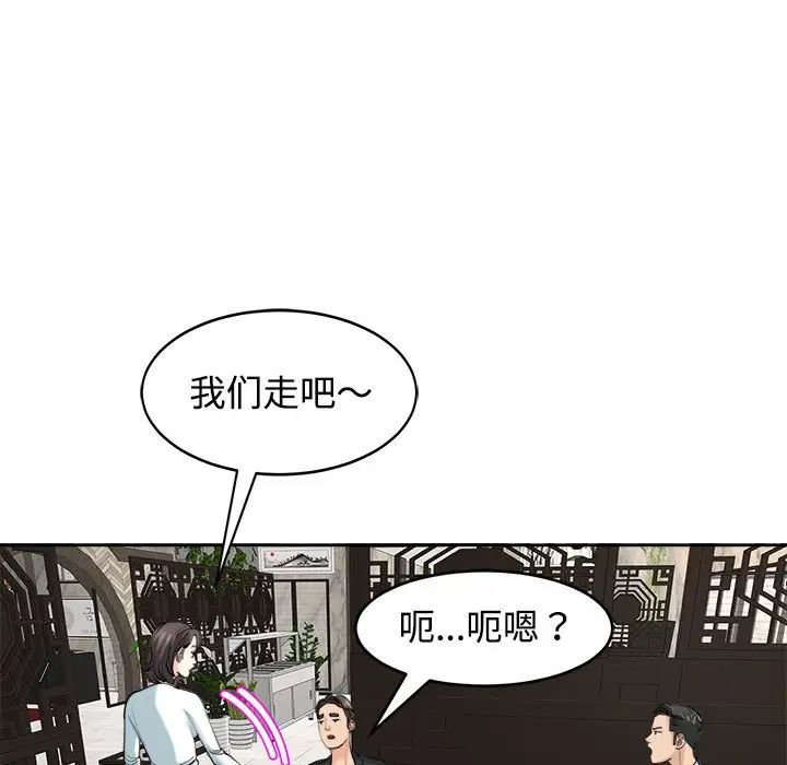 《我的女儿就拜托你了》漫画最新章节第23话免费下拉式在线观看章节第【82】张图片