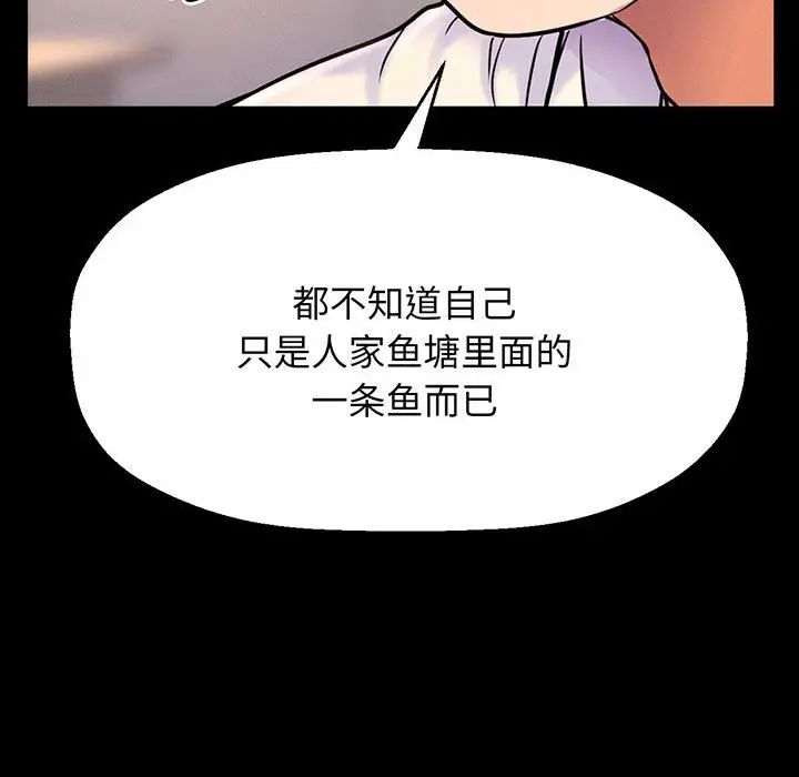 《我的女王》漫画最新章节第2话免费下拉式在线观看章节第【95】张图片