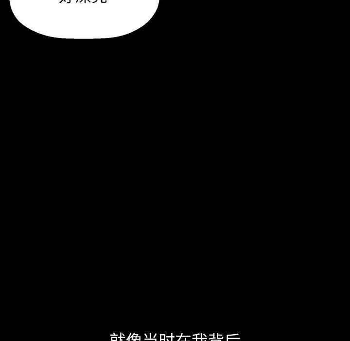 《我的女王》漫画最新章节第2话免费下拉式在线观看章节第【107】张图片