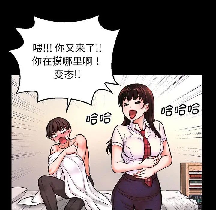 《我的女王》漫画最新章节第2话免费下拉式在线观看章节第【137】张图片