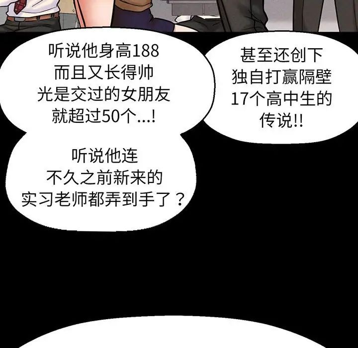 《我的女王》漫画最新章节第2话免费下拉式在线观看章节第【66】张图片