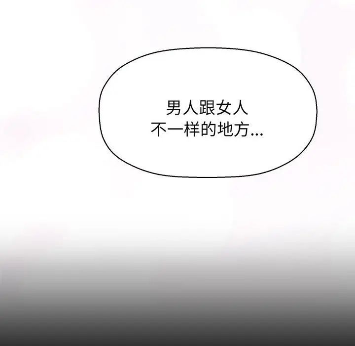 《我的女王》漫画最新章节第2话免费下拉式在线观看章节第【168】张图片