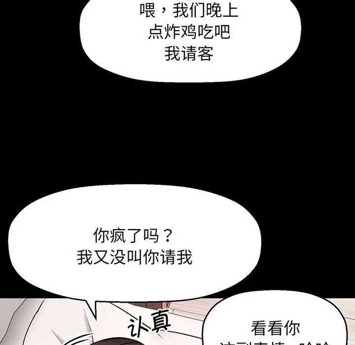 《我的女王》漫画最新章节第2话免费下拉式在线观看章节第【142】张图片