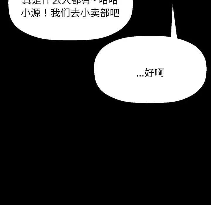 《我的女王》漫画最新章节第2话免费下拉式在线观看章节第【87】张图片