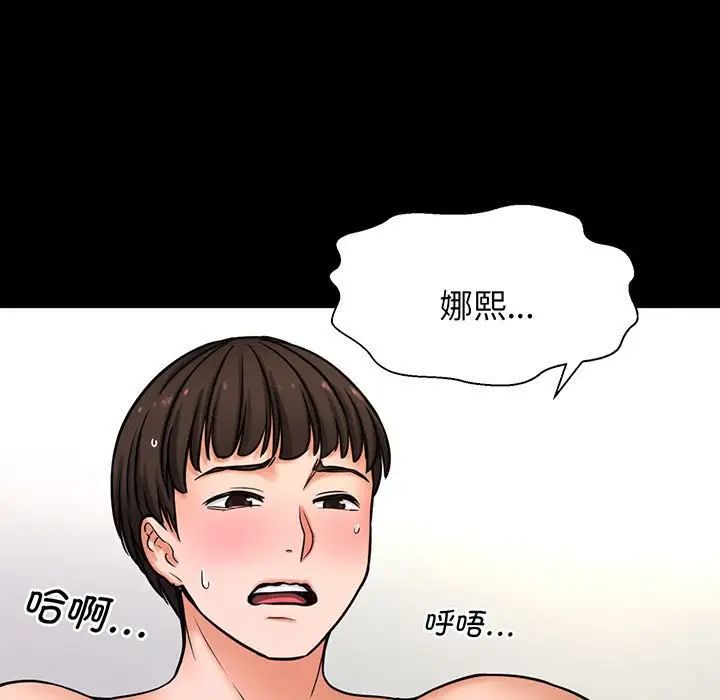 《我的女王》漫画最新章节第2话免费下拉式在线观看章节第【123】张图片