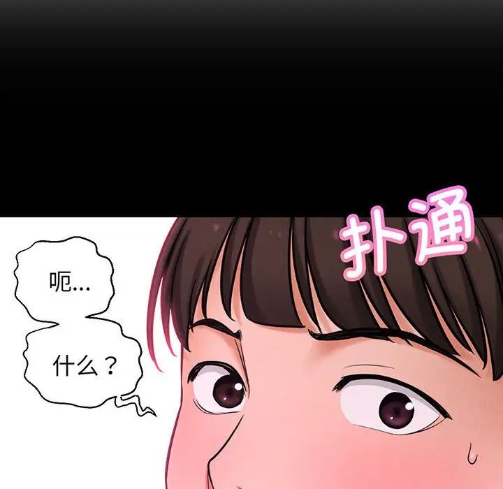 《我的女王》漫画最新章节第2话免费下拉式在线观看章节第【169】张图片