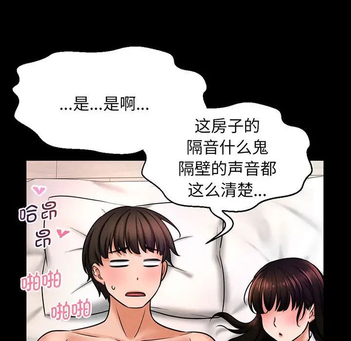 《我的女王》漫画最新章节第2话免费下拉式在线观看章节第【155】张图片