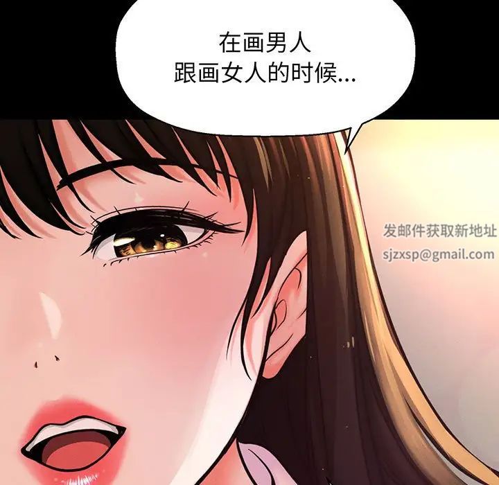 《我的女王》漫画最新章节第2话免费下拉式在线观看章节第【164】张图片