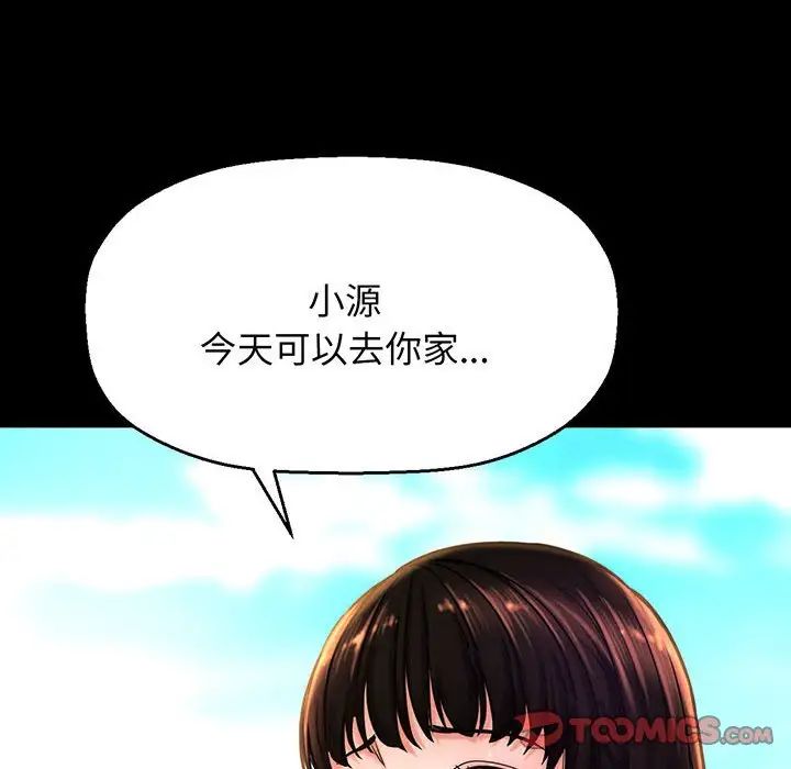 《我的女王》漫画最新章节第2话免费下拉式在线观看章节第【112】张图片