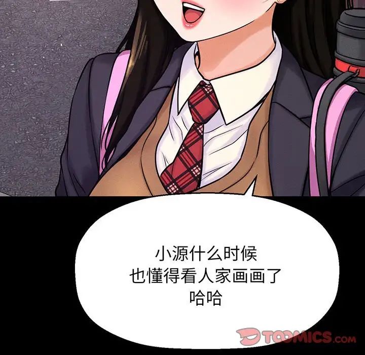 《我的女王》漫画最新章节第4话免费下拉式在线观看章节第【88】张图片