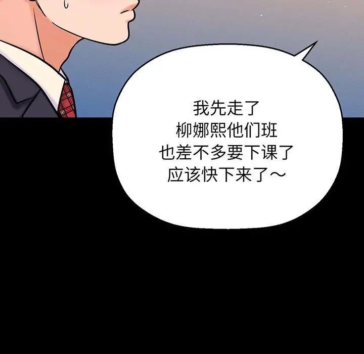 《我的女王》漫画最新章节第4话免费下拉式在线观看章节第【113】张图片