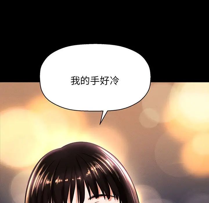 《我的女王》漫画最新章节第4话免费下拉式在线观看章节第【142】张图片