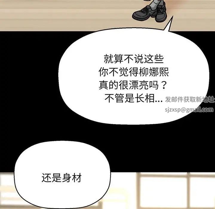 《我的女王》漫画最新章节第4话免费下拉式在线观看章节第【23】张图片