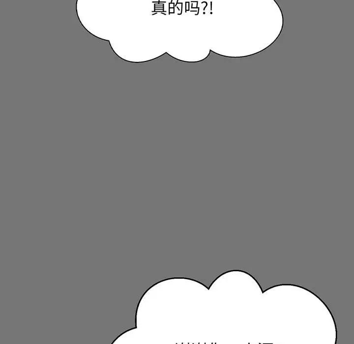 《我的女王》漫画最新章节第4话免费下拉式在线观看章节第【41】张图片