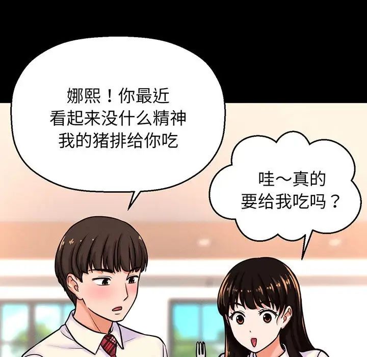 《我的女王》漫画最新章节第4话免费下拉式在线观看章节第【56】张图片