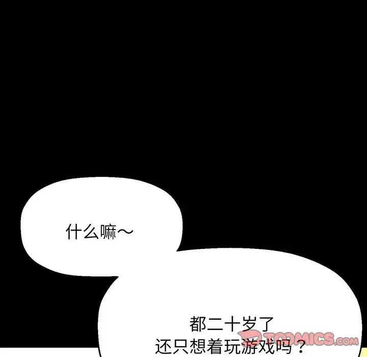 《我的女王》漫画最新章节第4话免费下拉式在线观看章节第【136】张图片