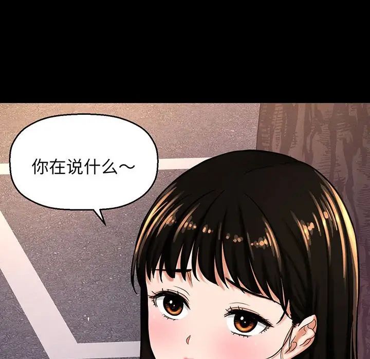 《我的女王》漫画最新章节第4话免费下拉式在线观看章节第【87】张图片