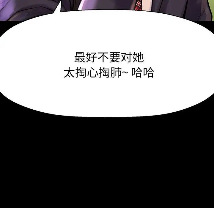 《我的女王》漫画最新章节第4话免费下拉式在线观看章节第【111】张图片