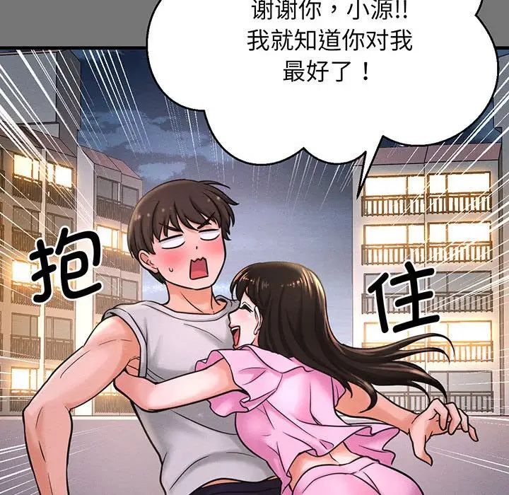 《我的女王》漫画最新章节第4话免费下拉式在线观看章节第【42】张图片