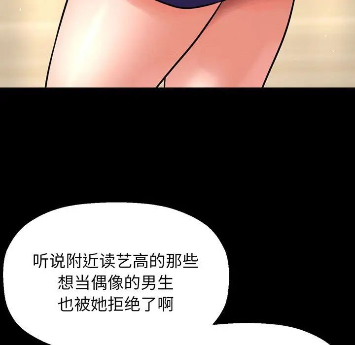 《我的女王》漫画最新章节第4话免费下拉式在线观看章节第【26】张图片