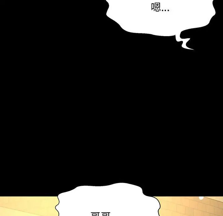 《我的女王》漫画最新章节第5话免费下拉式在线观看章节第【116】张图片