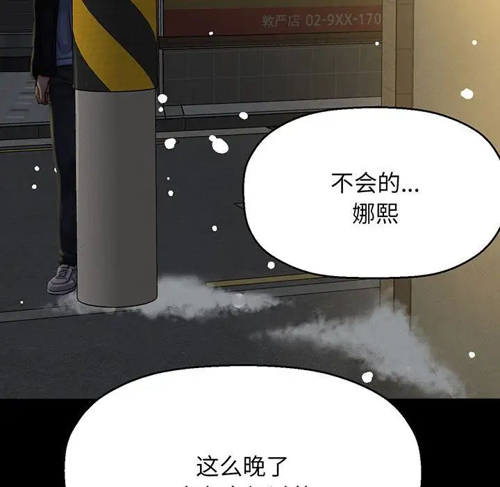 《我的女王》漫画最新章节第5话免费下拉式在线观看章节第【132】张图片