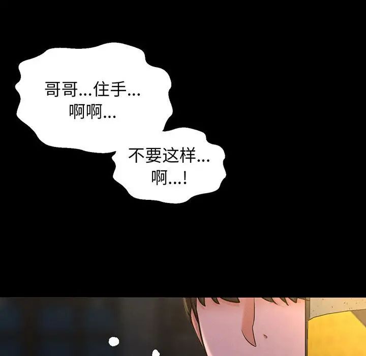 《我的女王》漫画最新章节第5话免费下拉式在线观看章节第【144】张图片