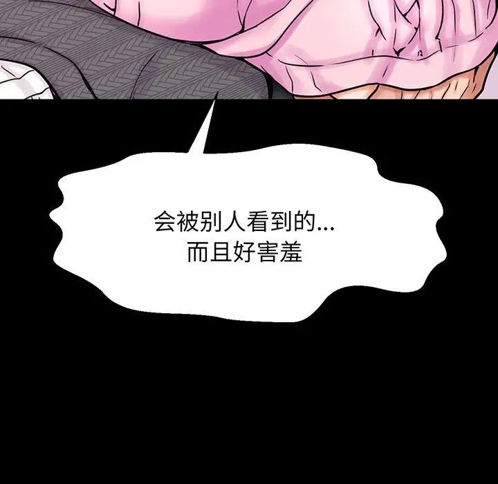 《我的女王》漫画最新章节第5话免费下拉式在线观看章节第【130】张图片