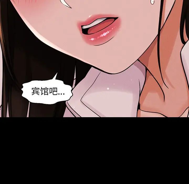 《我的女王》漫画最新章节第5话免费下拉式在线观看章节第【150】张图片