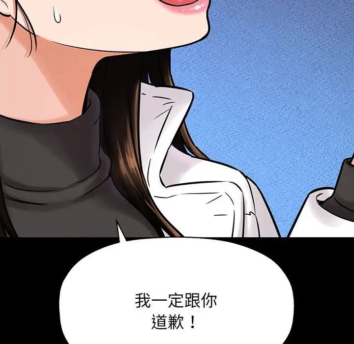 《我的女王》漫画最新章节第6话免费下拉式在线观看章节第【111】张图片