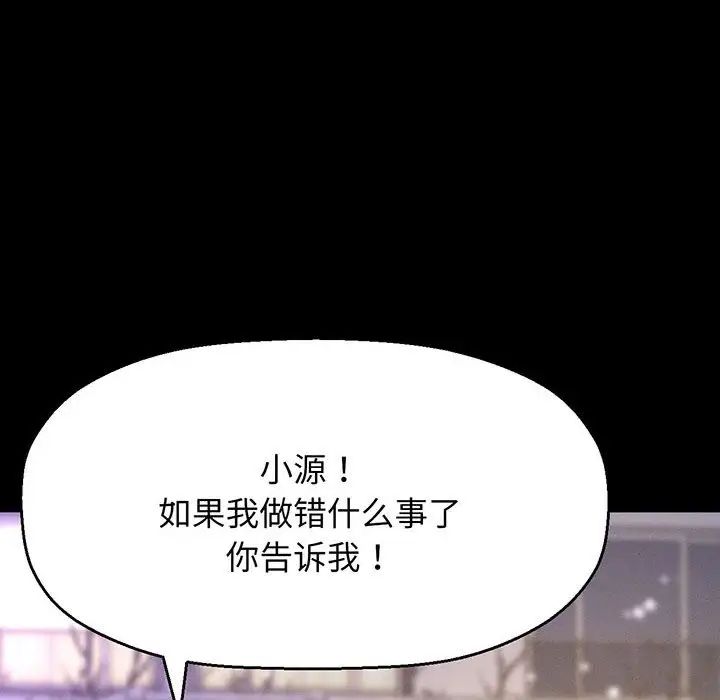 《我的女王》漫画最新章节第6话免费下拉式在线观看章节第【103】张图片