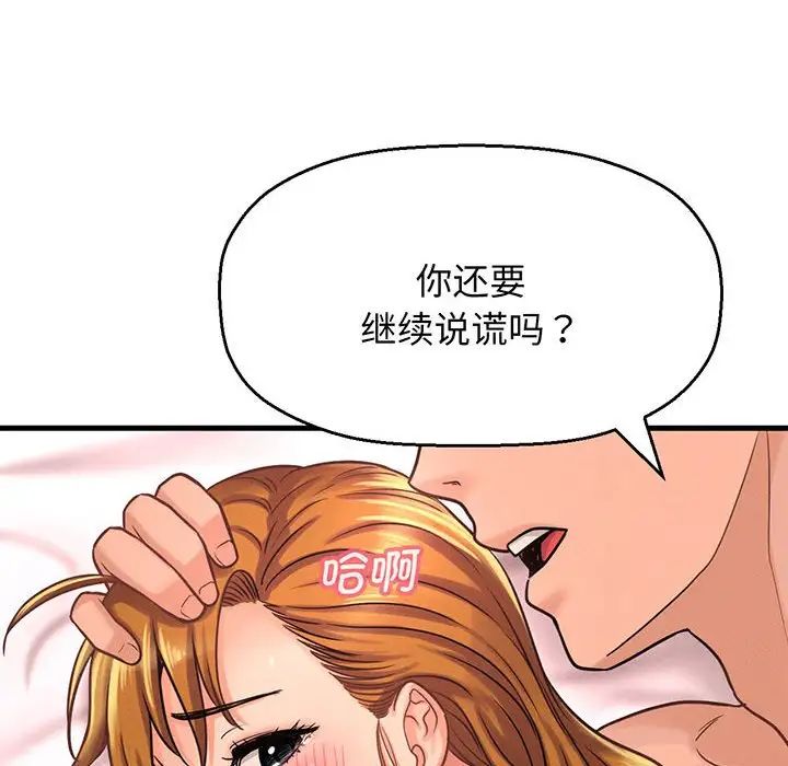 《我的女王》漫画最新章节第6话免费下拉式在线观看章节第【213】张图片