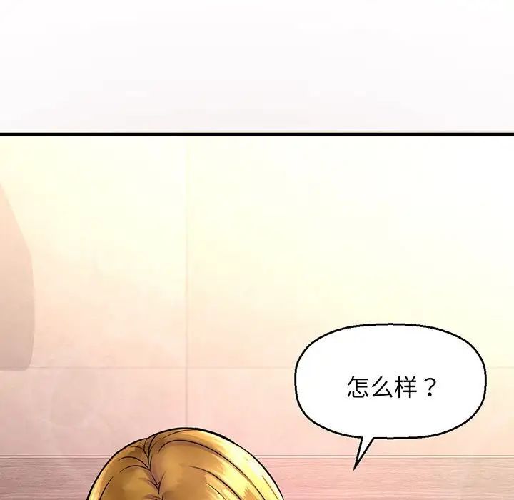 《我的女王》漫画最新章节第6话免费下拉式在线观看章节第【180】张图片