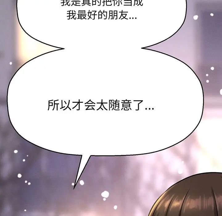 《我的女王》漫画最新章节第6话免费下拉式在线观看章节第【113】张图片