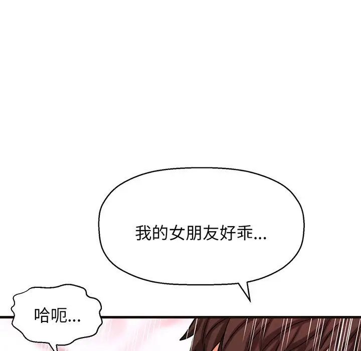 《我的女王》漫画最新章节第6话免费下拉式在线观看章节第【228】张图片